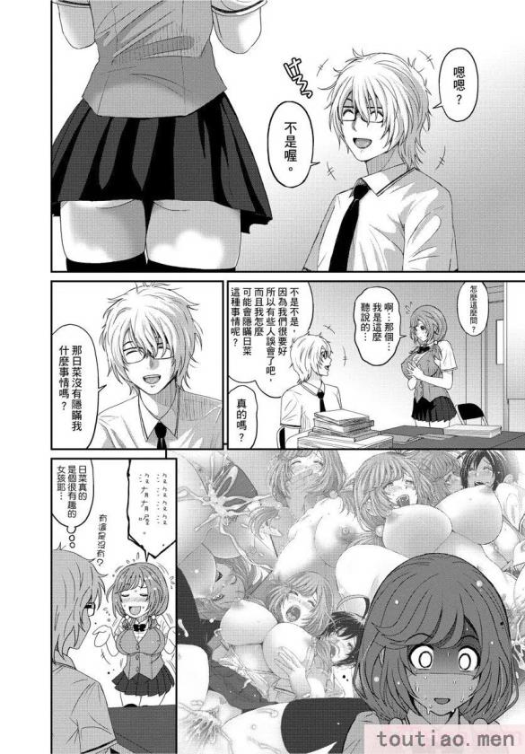 〈[椋蔵] ヒナミックス[361P]〉
