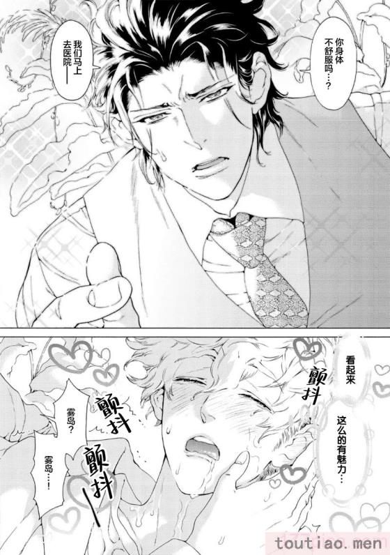 〈[灰崎めじろ] 恋心にとろける一滴[看海汉化组] [Digital][191P]〉