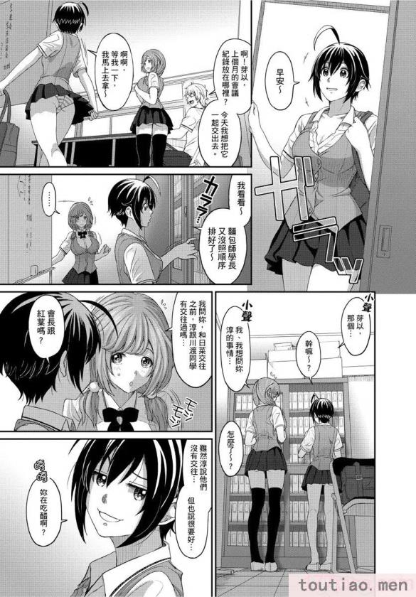 〈[椋蔵] ヒナミックス[361P]〉