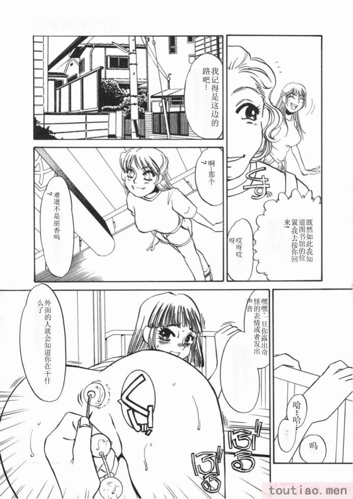 〈[海野やよい] 涙々[188P]〉