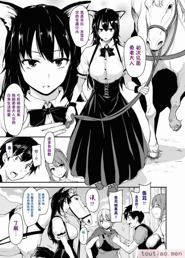 〈[立花オミナ] 異世界ハーレム物語1-7.5 [整合版][487P]〉