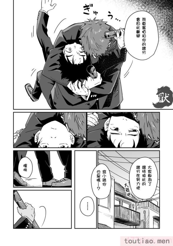 〈[麦茶房 (黒豆麦茶)] ボーイフレンド -黒豆麦茶 短編集-[82P]〉