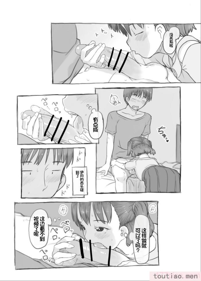 〈[黒魔法研究所 (ぬかじ)] 妹と抜く [甜族星人赞助汉化] [DL版][83P]〉