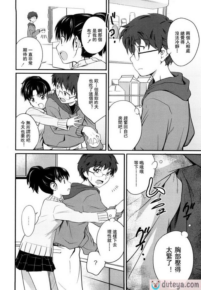〈[椿十四郎] 姉妹みっくす [中国翻訳][187P]〉