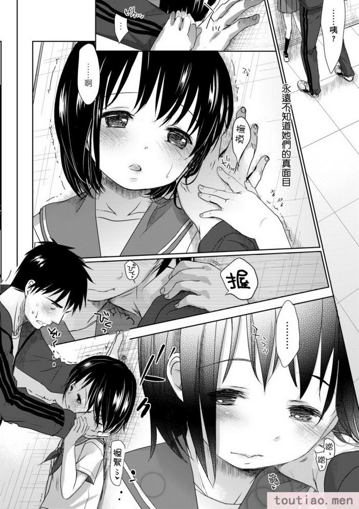 〈[岡田コウ] せんせいと、わたしと。 上 [中国翻訳] [無修正] [DL版][215P]〉