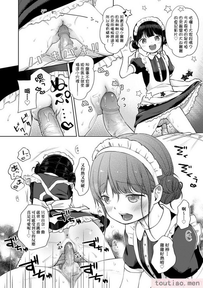 〈[清宮涼] まんなか。 [中国翻訳] [無修正] [DL版][195P]〉