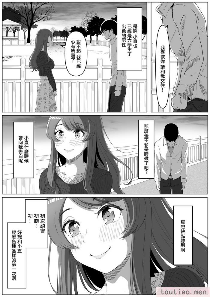 〈[黒ごま製造工場 (ごまゴリラ)] 隣の優しいお姉さんはヤンデレだった [中国翻訳][48P]〉