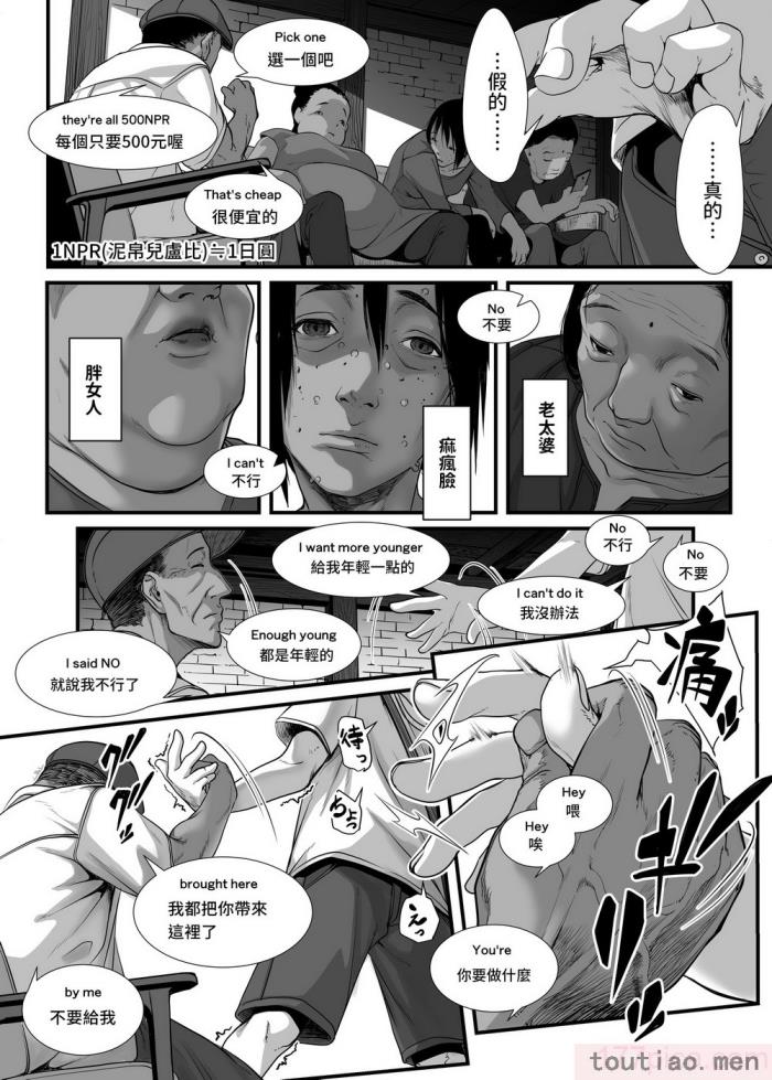 〈[排煙機関 (沼田しずむ)] アジアの売春窟でガン極まりゲキヤバセックスできた話 [中国翻訳][51P]〉