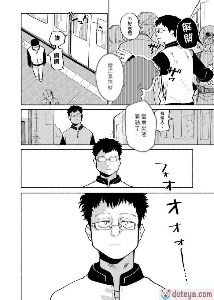 〈[処庶所フロンティア (お茶)] バツイチ男と少年調教メスイキファイル｜離異男子與少年調教雌性高潮檔案 [海棠零] [無修正] [DL版][56P]〉