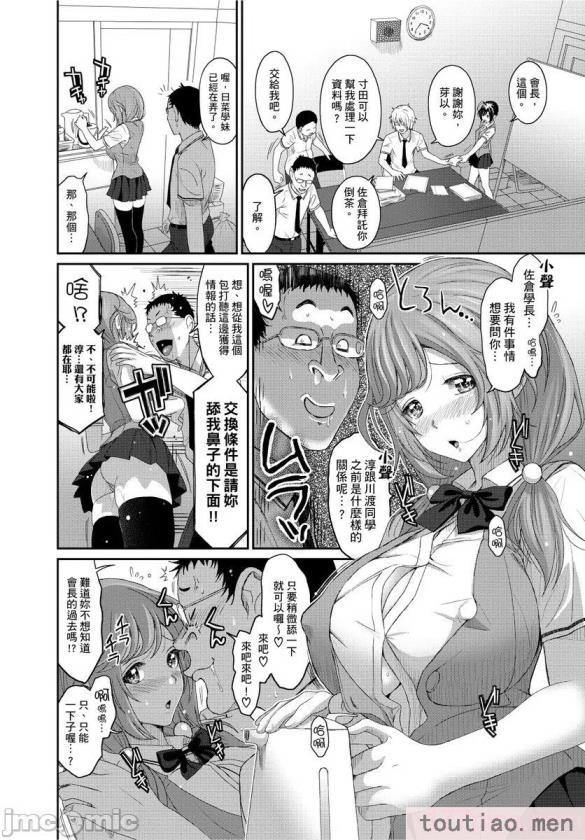 〈[椋蔵] ヒナミックス[361P]〉