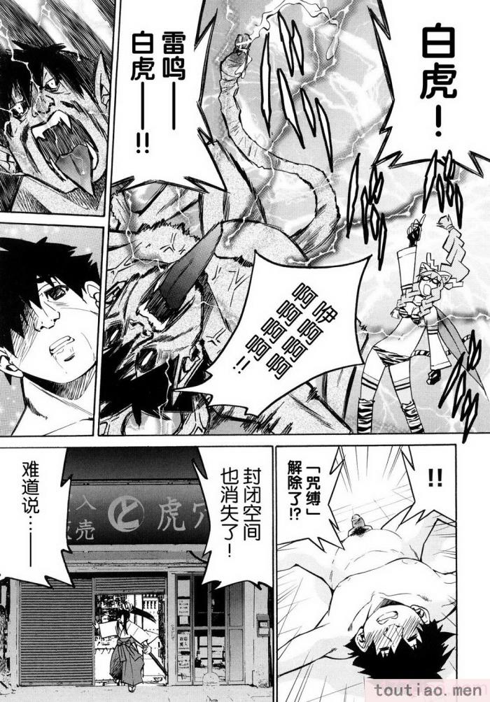 〈[井上よしひさ] 縛姫 [海豚之涌众筹汉化][218P]〉