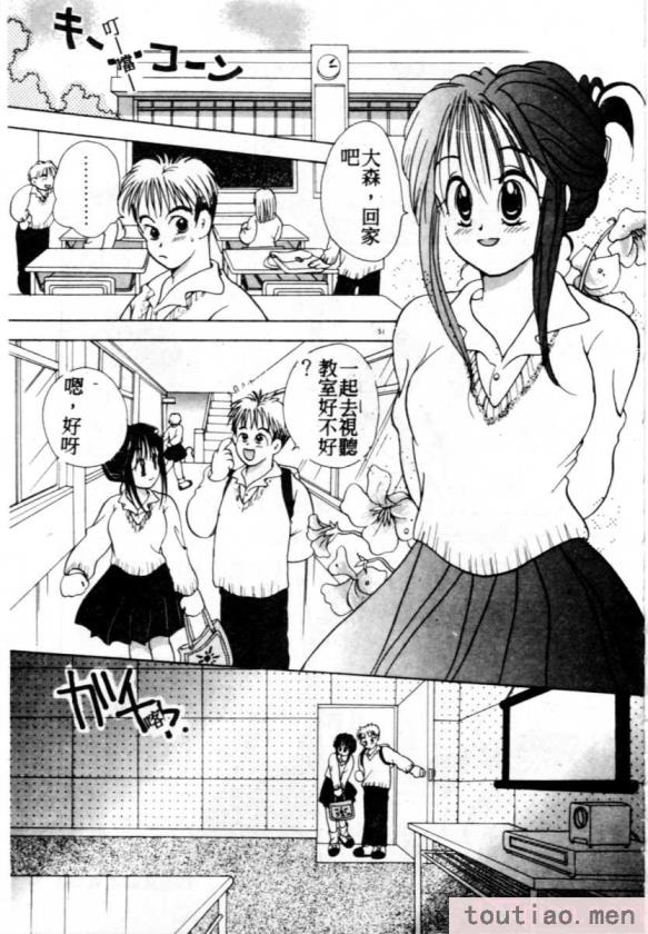 〈[後藤羽矢子] 好きより大好き [中国翻訳][196P]〉