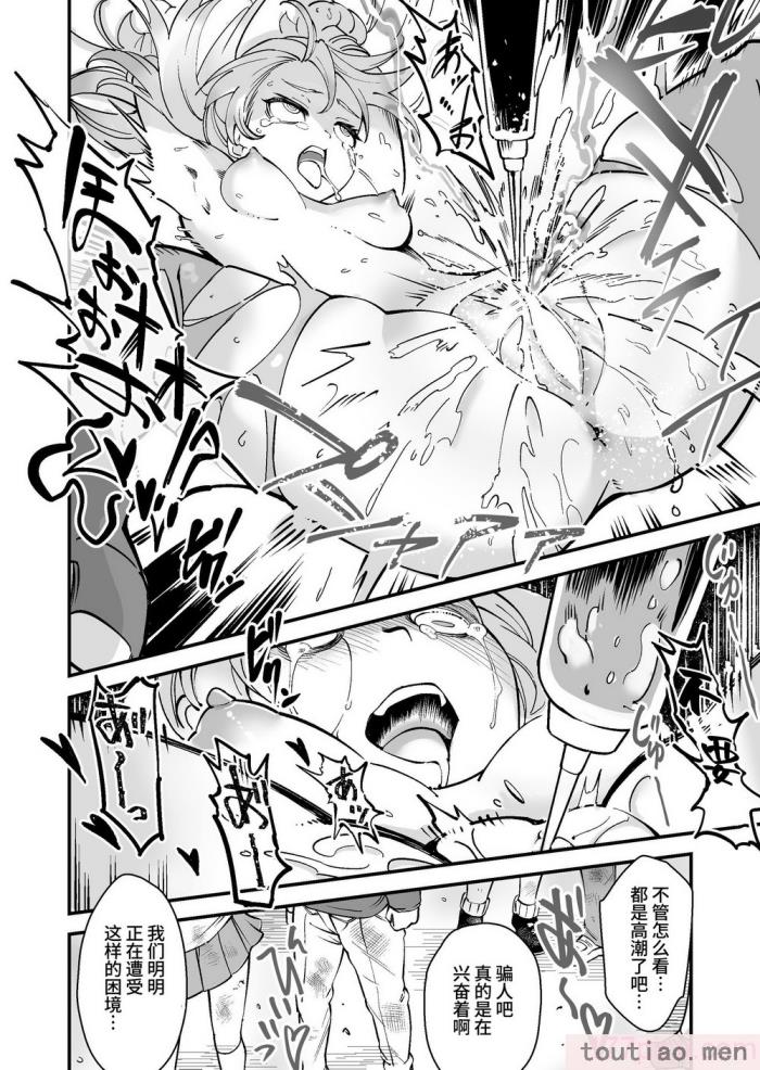 〈[曲線戦線 (はたごや)] 彗星閃姫リトルパンスター [中国翻訳] [DL版][46P]〉