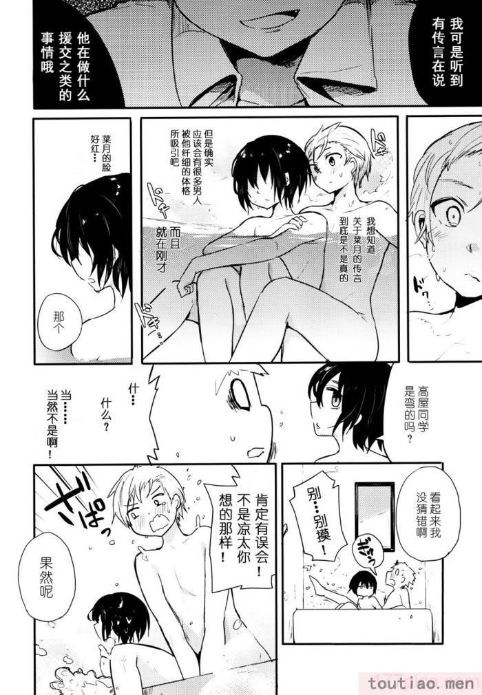 〈[青色一座 (あおいろ一号)] のらねことレインデイズ [USEDGUMI个人汉化][78P]〉