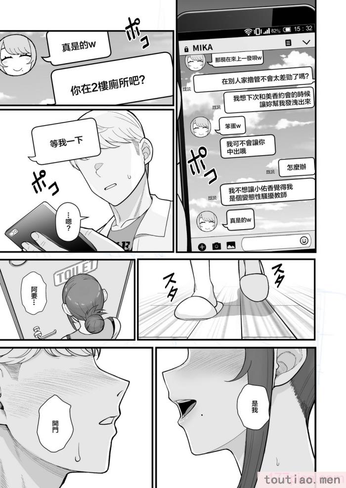 〈[華容道 (松果)] 人妻の自宅に白昼訪問する本 白天去太太家訪問的本 [中国翻訳] [DL版][53P]〉