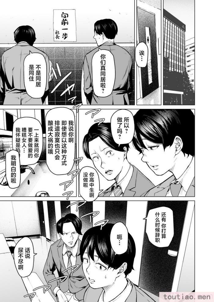 〈[裏筋部屋 (裏筋侍)] そういうコンセプト1 [中国翻訳] [DL版][46P]〉