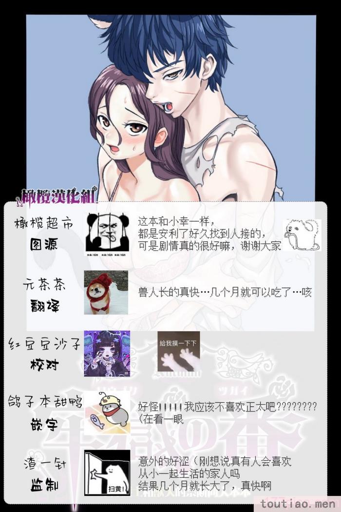〈[岡本ガハコ(岡本ガハコ)] 牢獄の番(つがい)〜軍看護婦と獣人の禁断のオメガバース〜 [橄榄汉化组][88P]〉