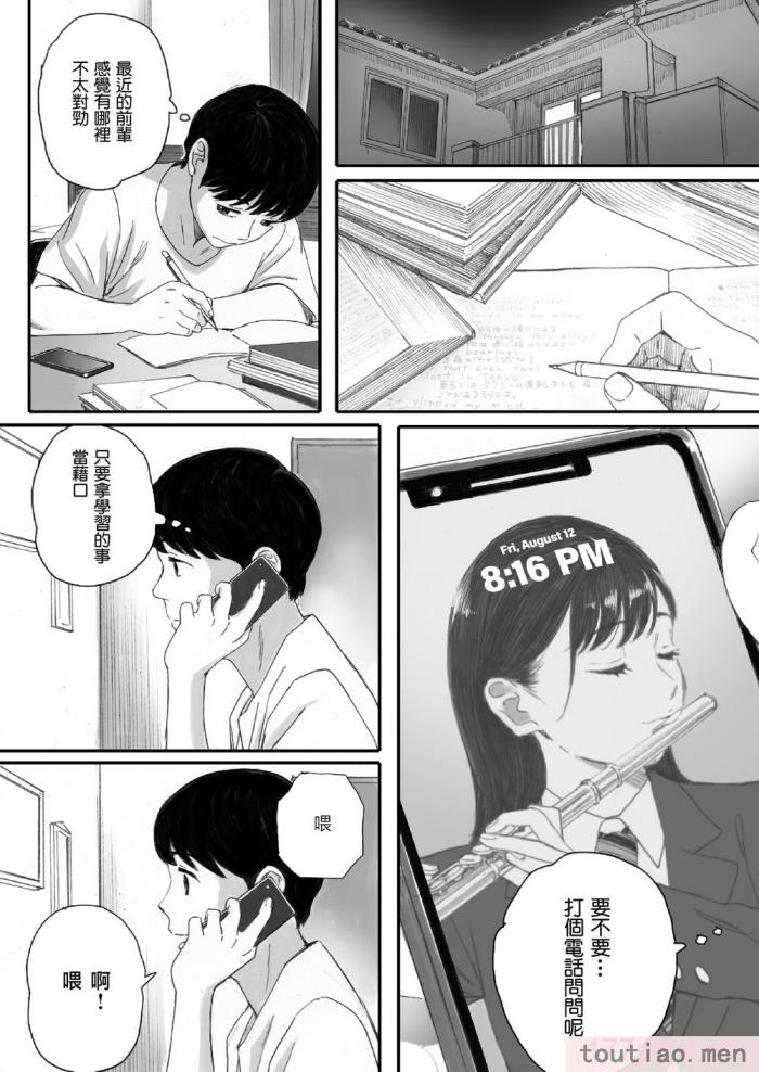 〈[関西オレンジ (荒井啓)] 僕の先輩彼女はオタサーの姫になる [無修正][中国翻訳][996重嵌][98P]〉