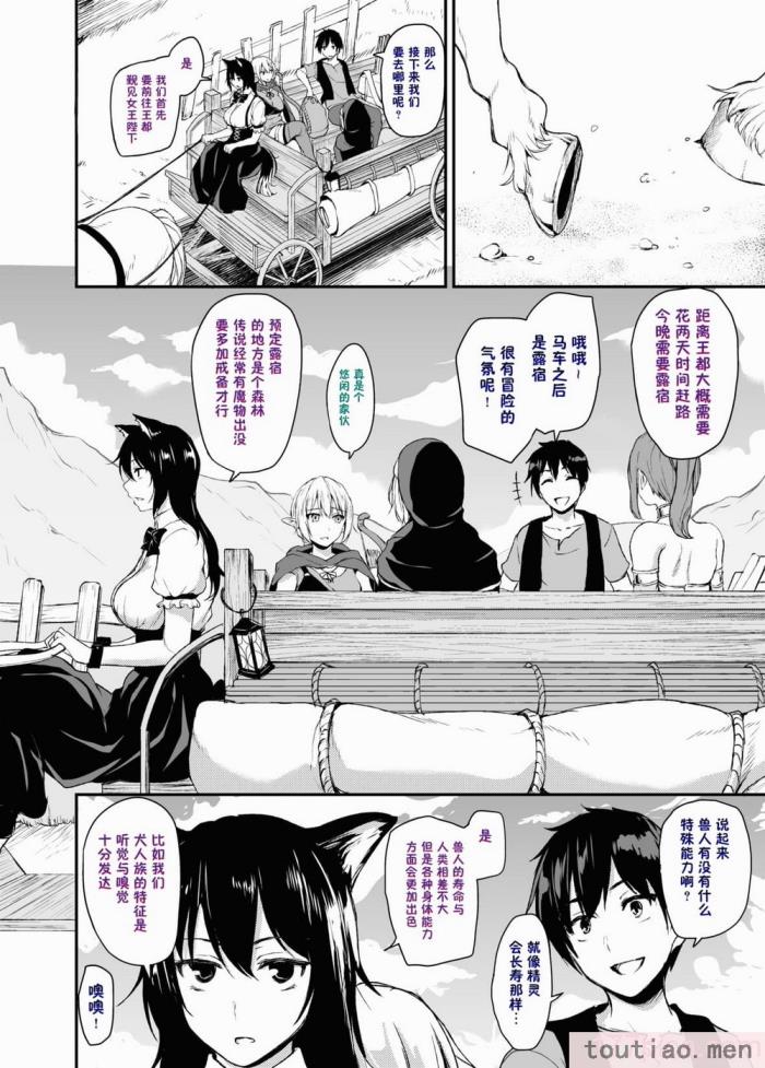 〈[立花オミナ] 異世界ハーレム物語1-7.5 [整合版][487P]〉