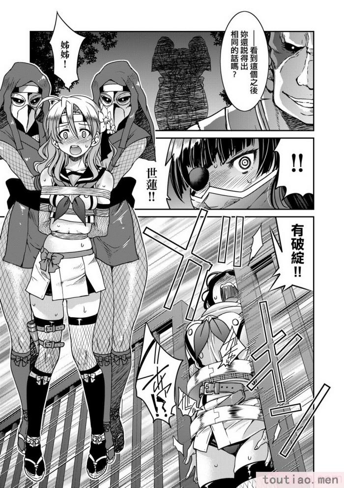 〈[井上よしひさ] くノ一淫縛大戦｜女忍者淫縛大戰 [中国翻訳] [無修正] [DL版][240P]〉
