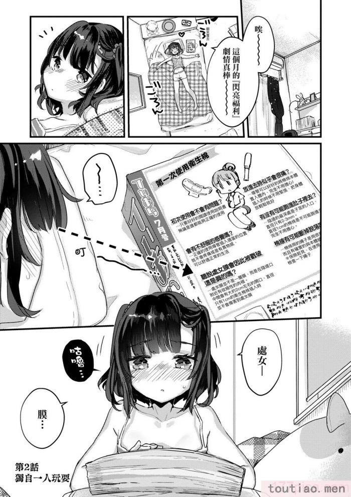 〈[甘露アメ] うちには幽霊さんがいます [中国翻訳] [DL版][216P]〉