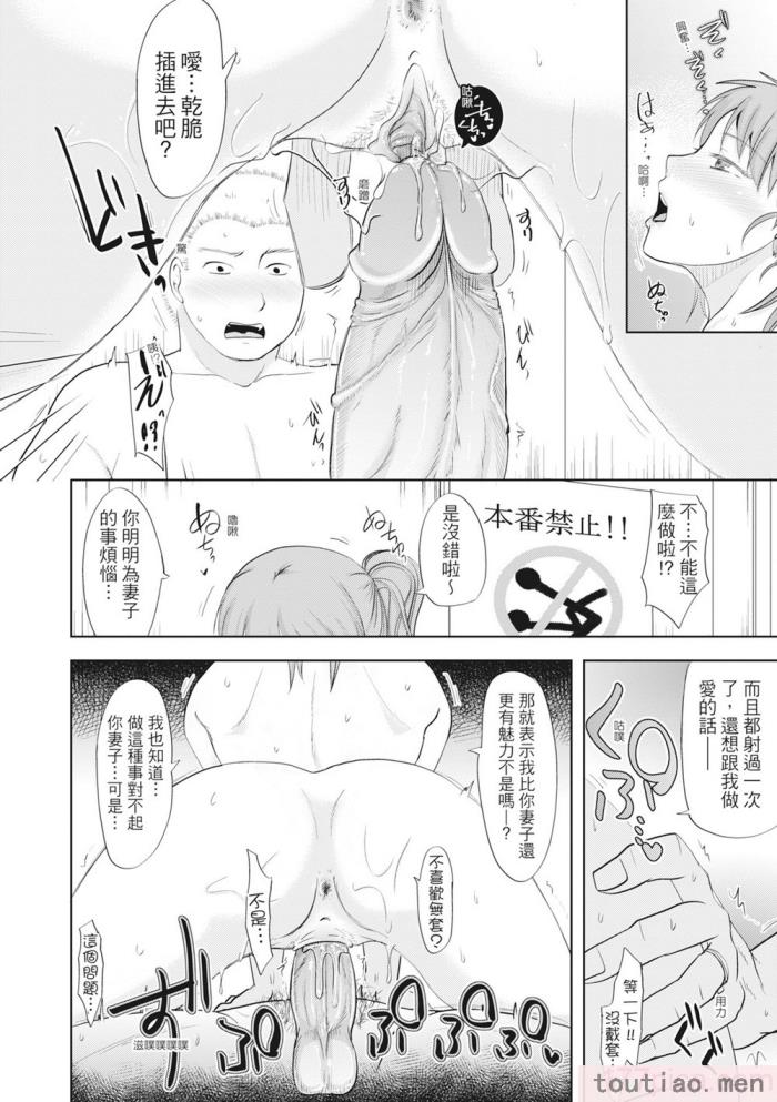 〈[黒金真树] 夫妻は互いの知らぬ间に -谁が一番悪いでしょうか- [中国翻訳] [无修正] [DL版][207P]〉