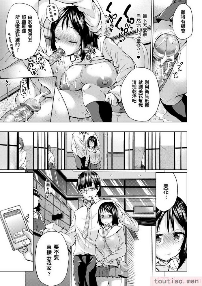 〈[夢乃狸] jc-t 孕みたい系女子 [中国翻訳] [無修正] [DL版][243P]〉