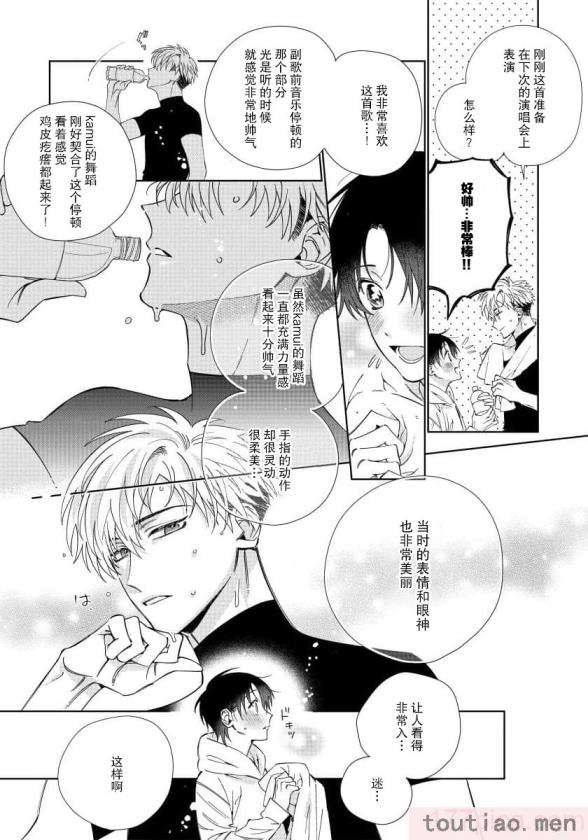 〈[冬至冬] 俺の推しは“神様”です! [莉赛特汉化组][195P]〉