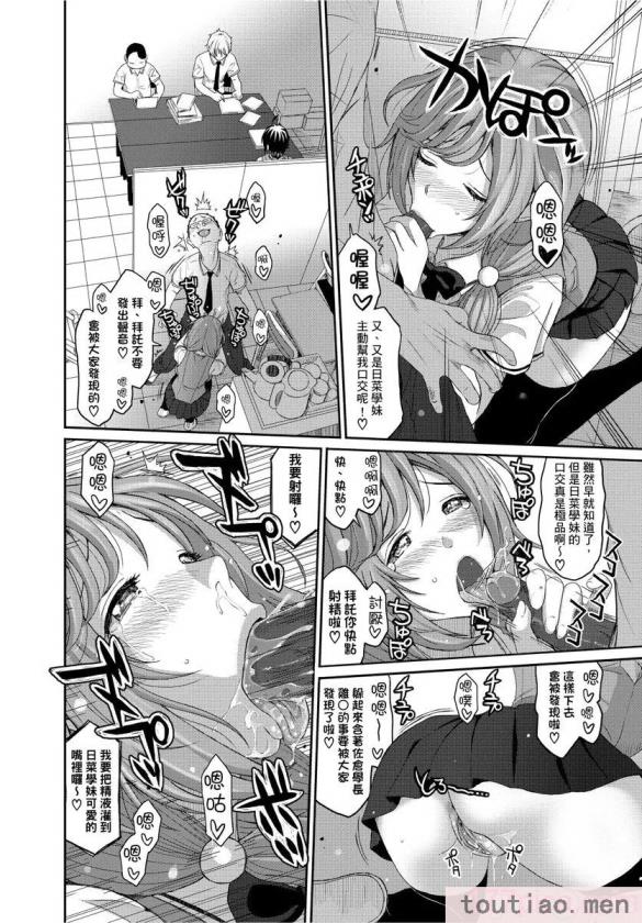 〈[椋蔵] ヒナミックス[361P]〉