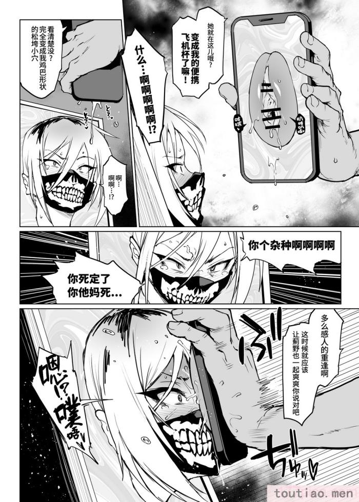 〈[煌野一人] JK退魔部 Season3｜K退魔部 [中国翻訳][151P]〉