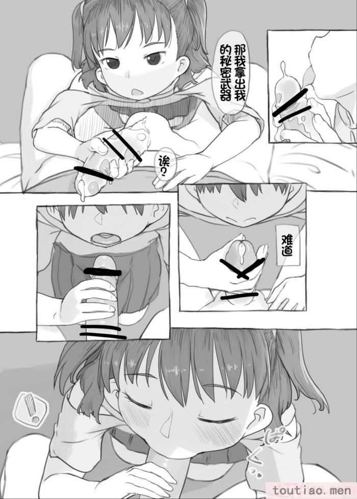 〈[黒魔法研究所 (ぬかじ)] 妹と抜く [甜族星人赞助汉化] [DL版][83P]〉