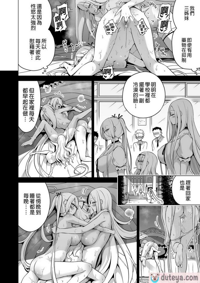 〈[赤月屋 (赤月みゅうと)] 僕にしか触れないサキュバス三姉妹に搾られる話2～三女リリィ編～ [中国翻訳] [無修正] [DL版][93P]〉