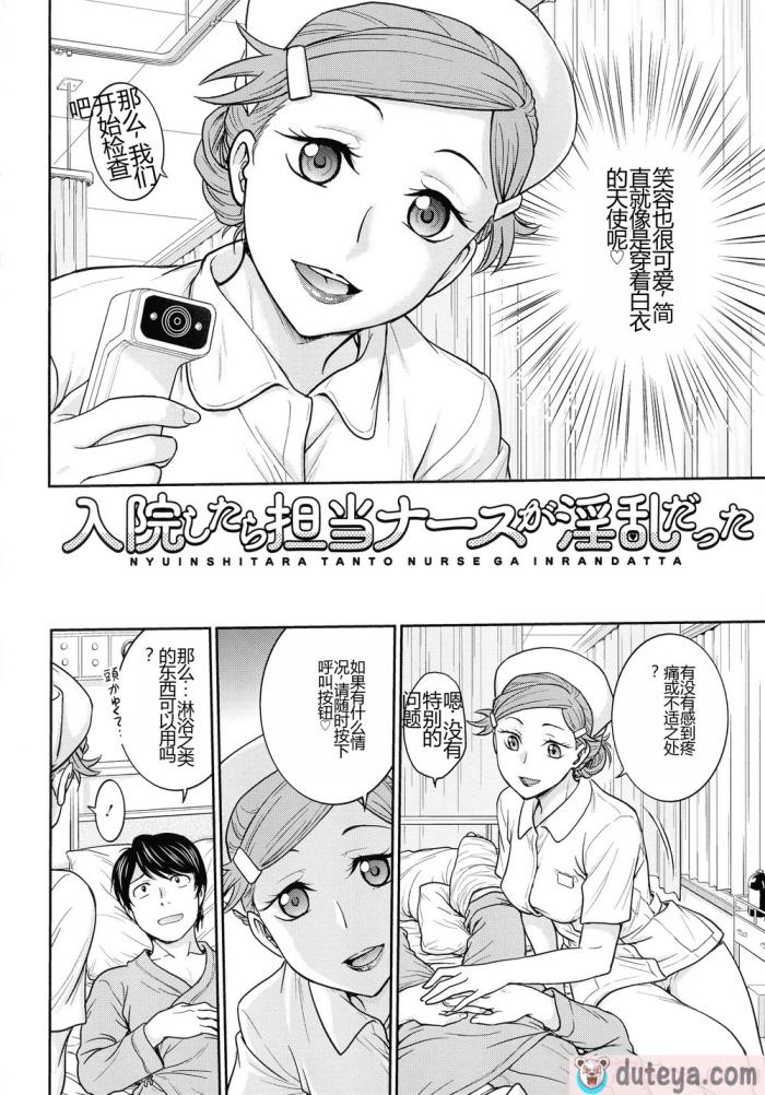 〈[船堀斉晃] 女スパイ 調教アクメ [机翻][189P]〉