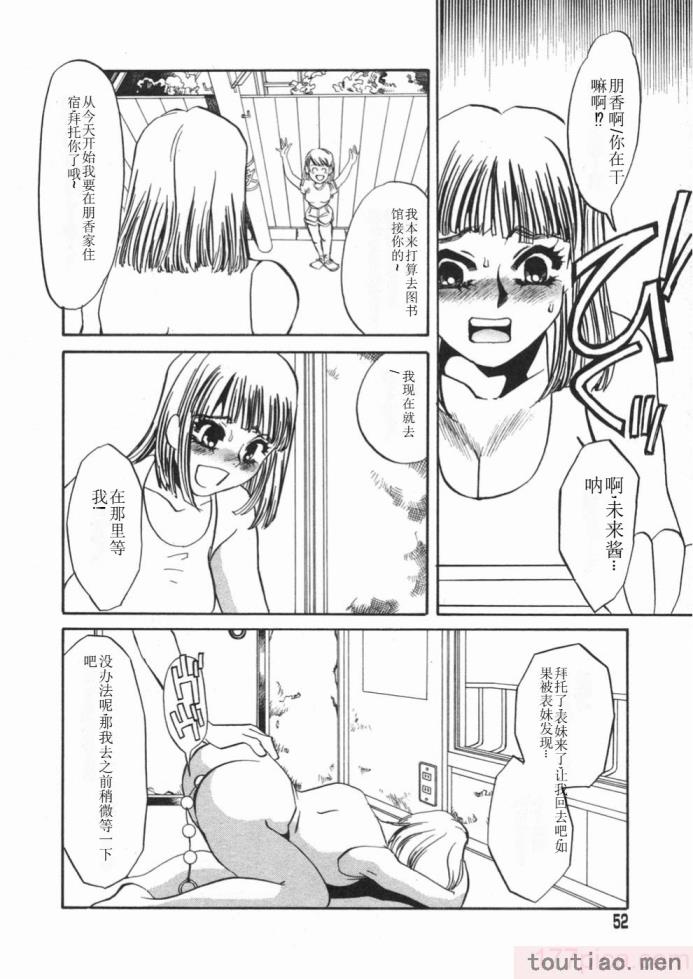 〈[海野やよい] 涙々[188P]〉