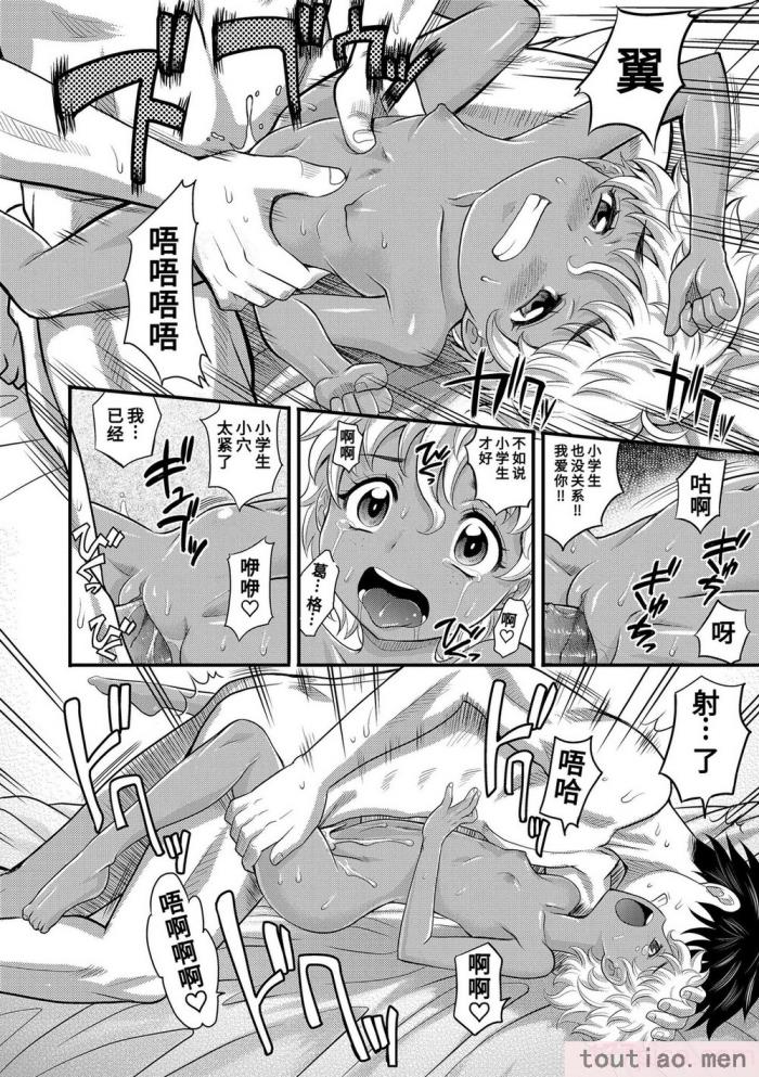 〈[高岡基文] 華奢な娘の挿入心地は…熱ッ!  窈窕稚女的温热! [中国翻訳] [DL版]無修正[228P]〉