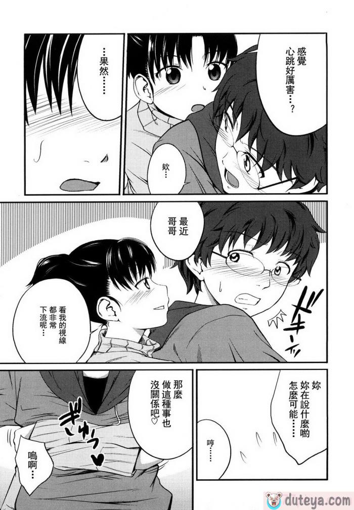 〈[椿十四郎] 姉妹みっくす [中国翻訳][187P]〉
