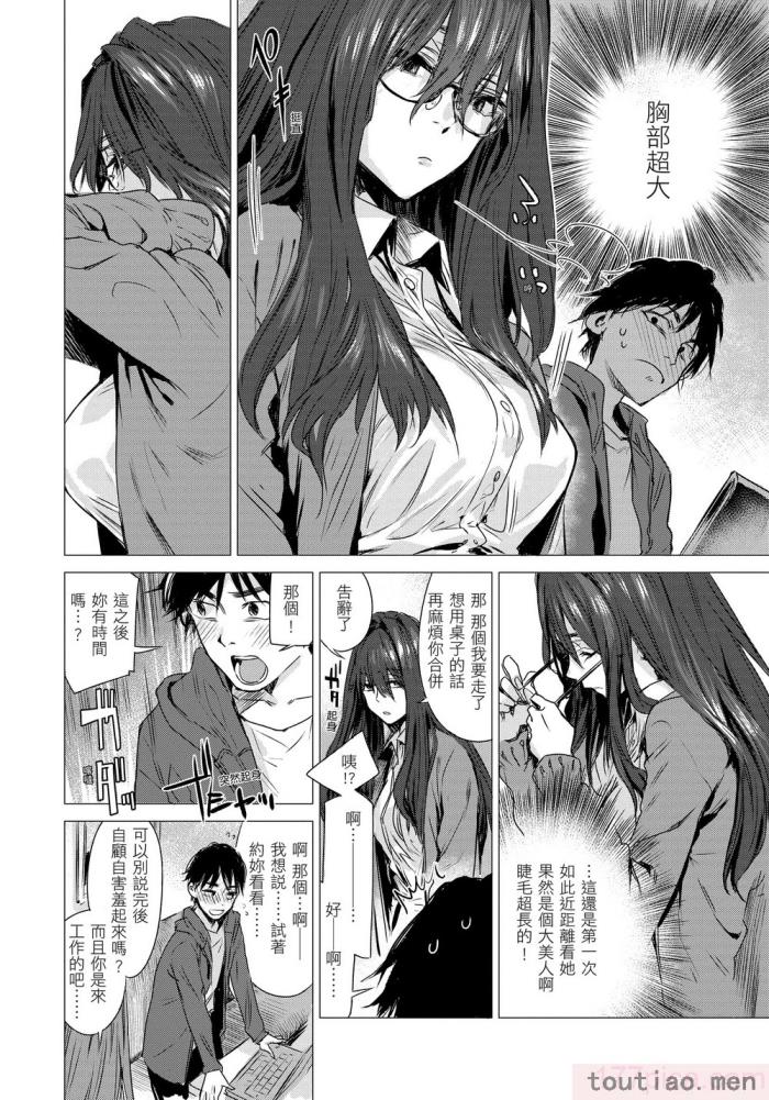 〈[幾花にいろ] 幾日 [無修正][198P]〉