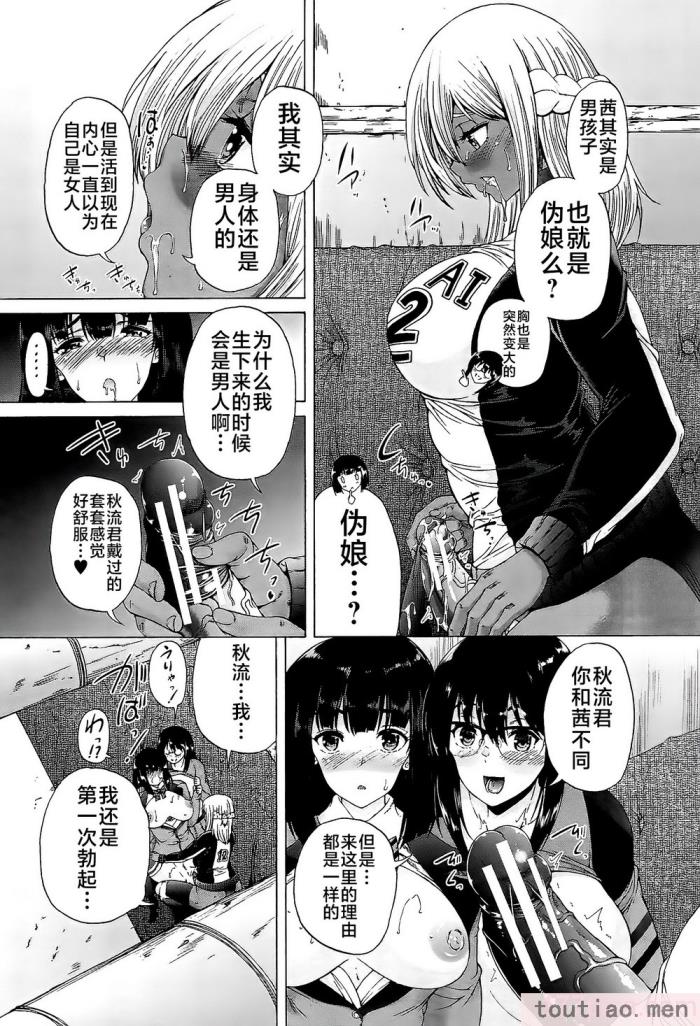 〈[和原ヨウ] ふたなり娘と学園ハーレム [不咕鸟汉化组][216P]〉