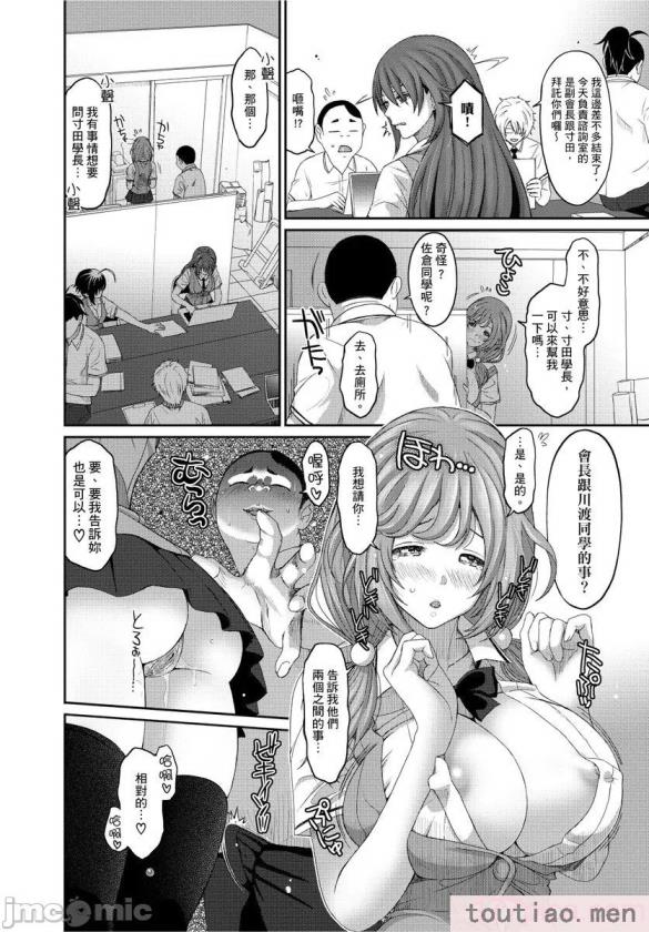 〈[椋蔵] ヒナミックス[361P]〉