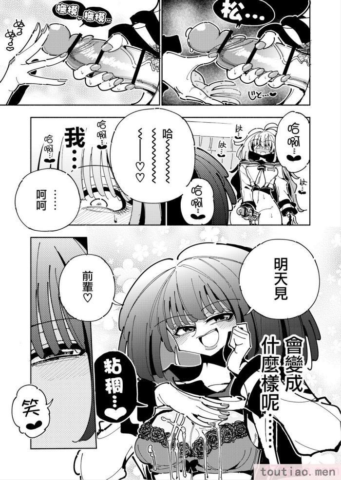 〈[虹色発光ダイオード (ねこんそ)] 雫と詩織いふ(前編)-5日で覚える!ふたなりオナニーのススメ(1から2日目)- [沒有漢化][50P]〉
