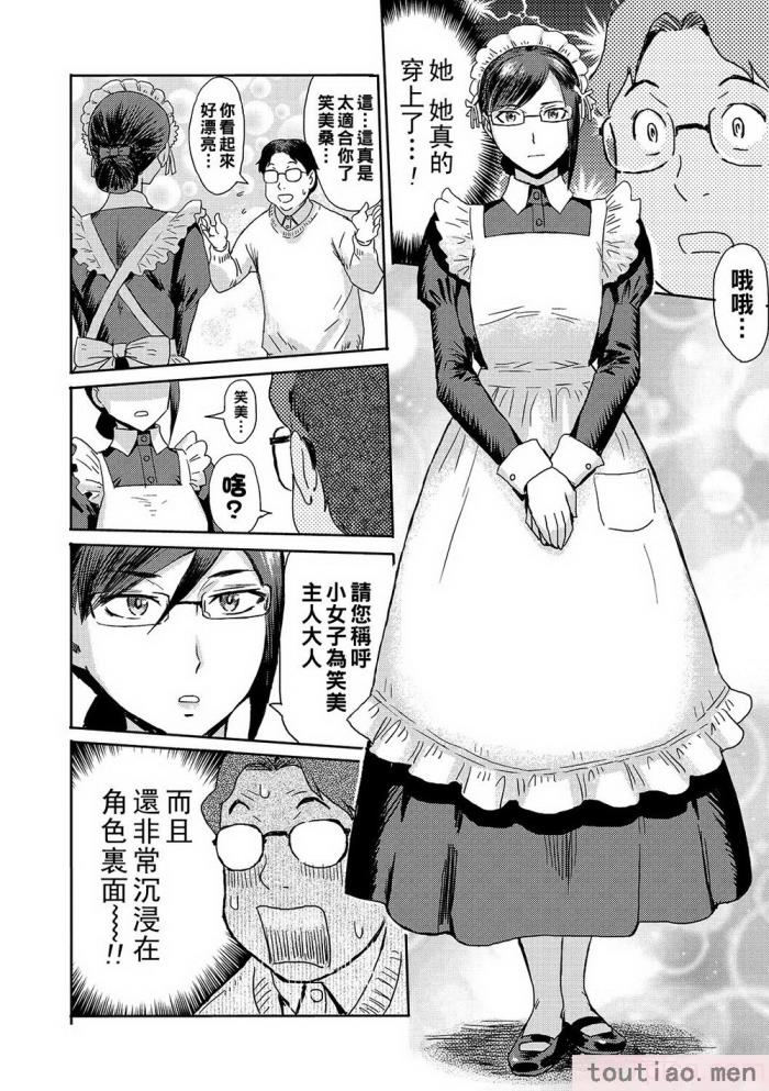 〈[黒岩瑪瑙] 熟妻下宿童貞喰い 【拼接版】[217P]〉