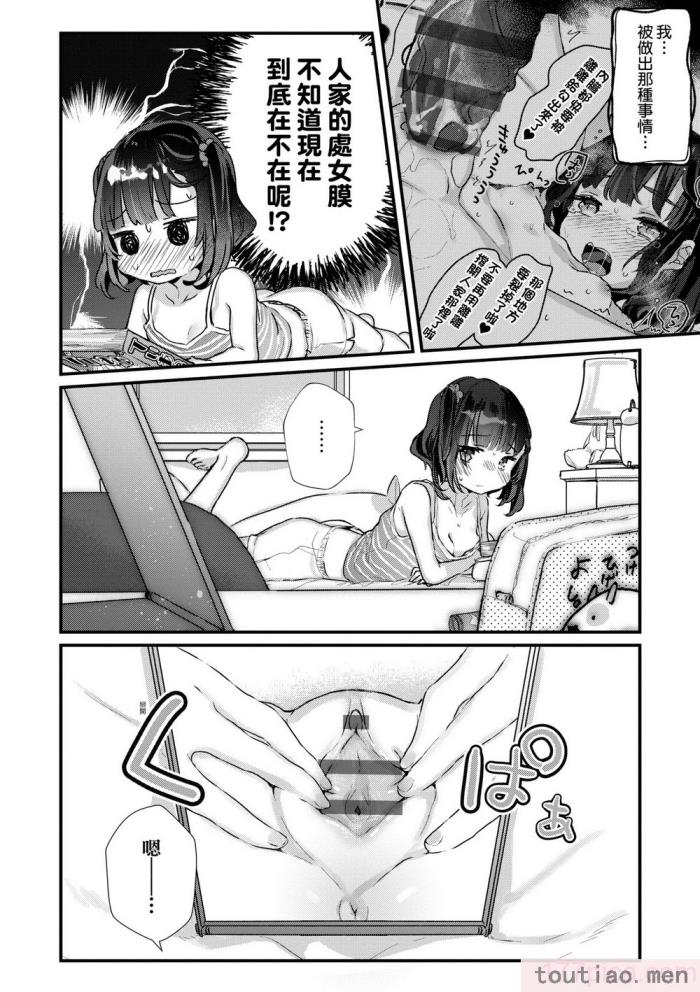 〈[甘露アメ] うちには幽霊さんがいます [中国翻訳] [DL版][216P]〉