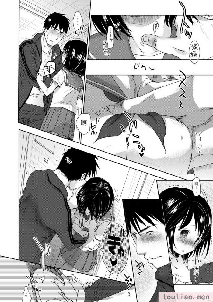 〈[岡田コウ] せんせいと、わたしと。 上 [中国翻訳] [無修正] [DL版][215P]〉