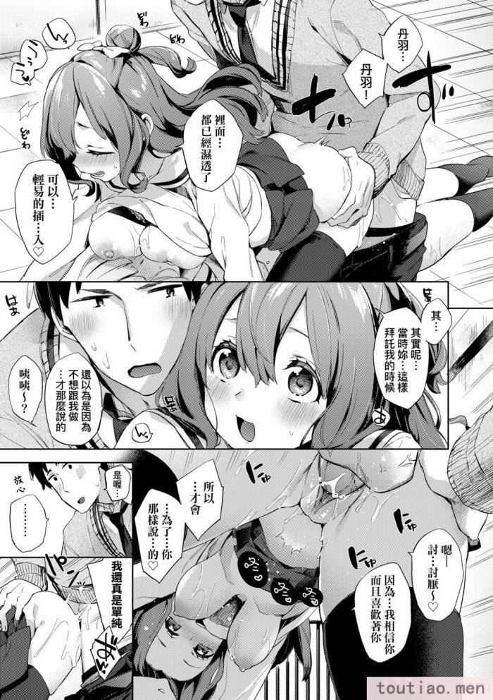 〈[冬みかん] えちえちスクールライフ [中国翻訳] [無修正] [DL版][208P]〉