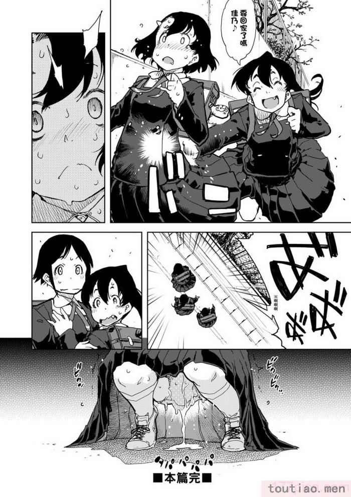 〈[鈴木狂太郎] JC’S TRIP [中国翻訳] [無修正] [DL版][207P]〉