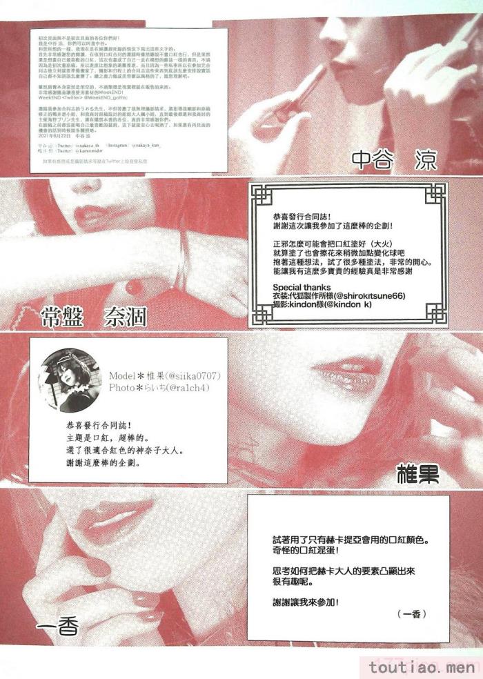 〈[海之天切 (よろず)] 真紅幻想 ～東方口紅合同～ (東方Project) [白杨汉化组]  [ページ欠落][96P]〉