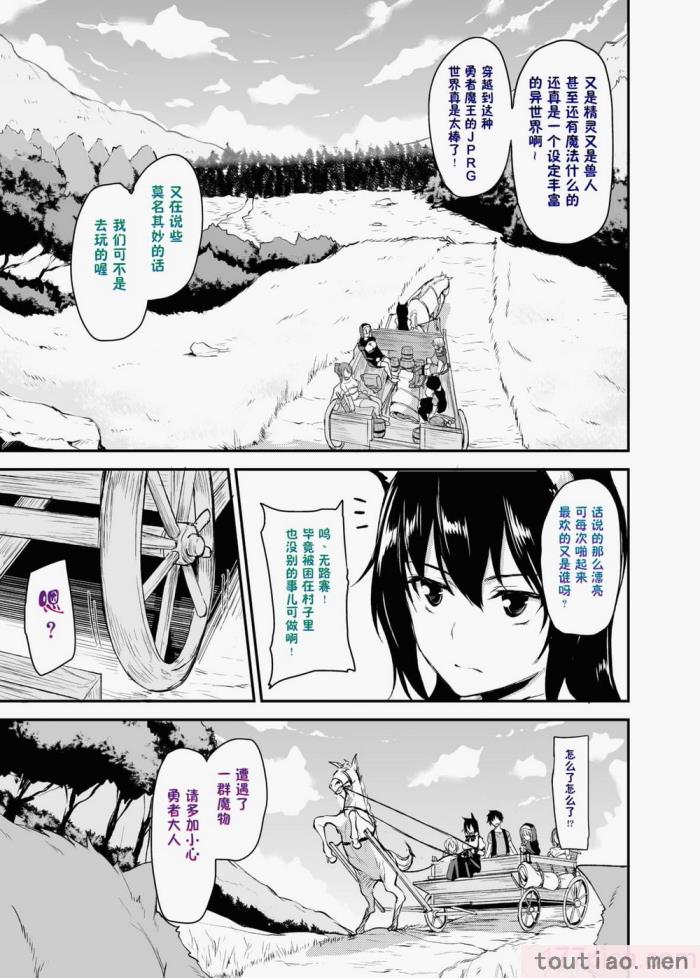 〈[立花オミナ] 異世界ハーレム物語1-7.5 [整合版][487P]〉