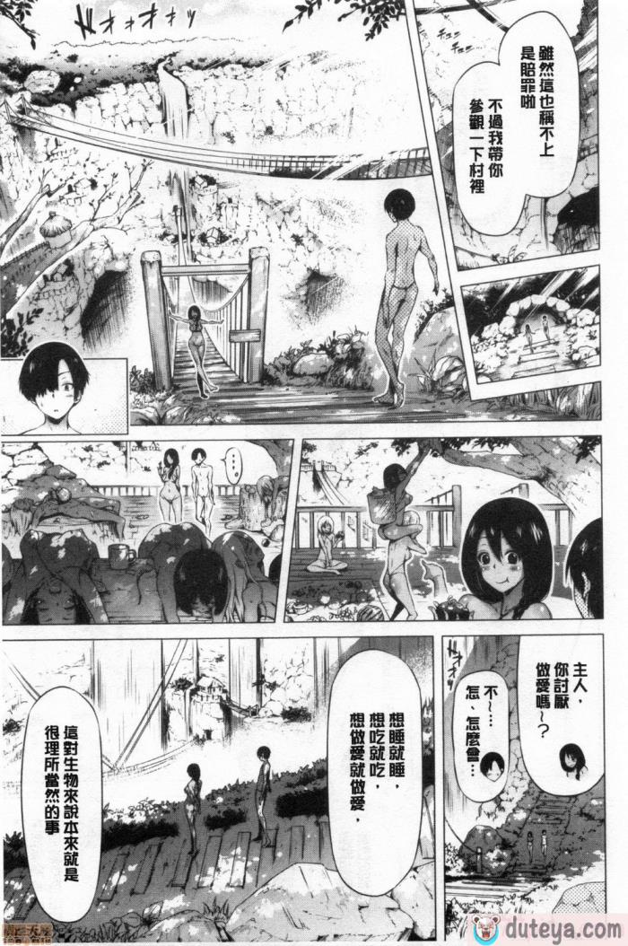 〈[赤月みゅうと] 异世界ハーレムパラダイス♡[437P]〉