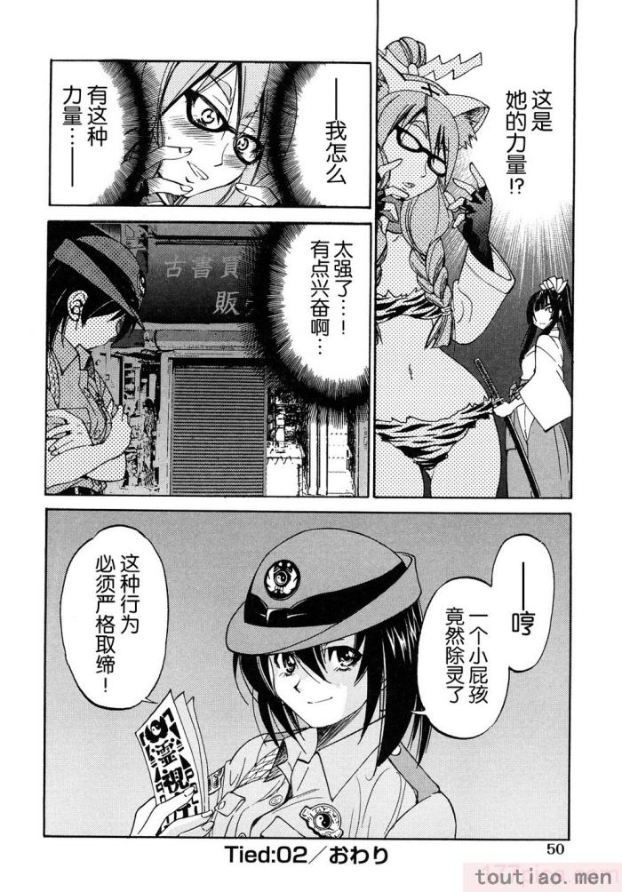 〈[井上よしひさ] 縛姫 [海豚之涌众筹汉化][218P]〉