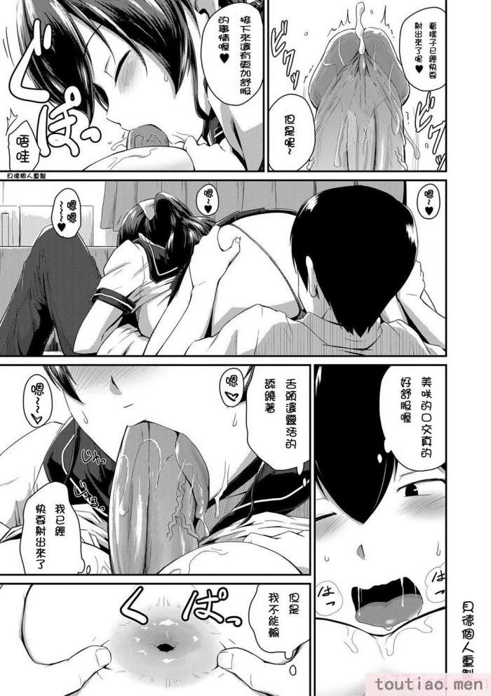 〈[高山千寻] 『お尻が好きです。』[DL版] [贝德个人汉化] [无修正][175P]〉